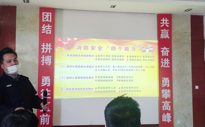 消防安全培訓 消防安全培訓