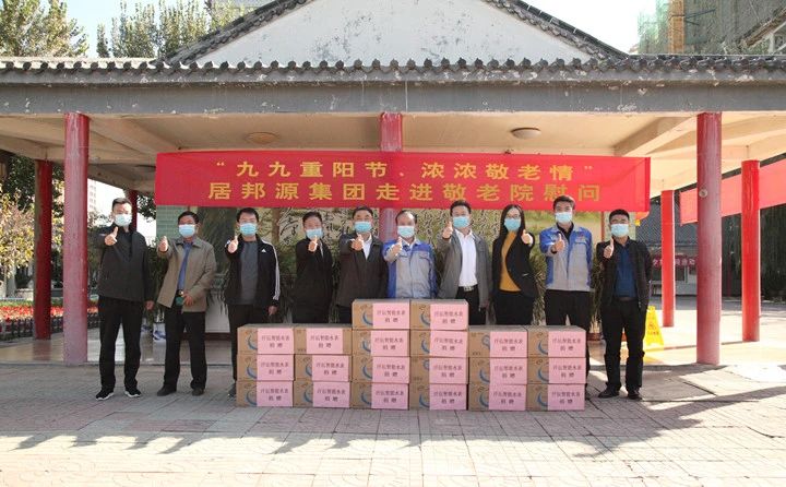 重陽節慰問老人活動.jpg 重陽節慰問老人活動.jpg