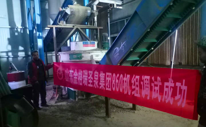 圣泉集團860木渣顆粒機調(diào)試成功.jpg 圣泉集團860木渣顆粒機調(diào)試成功.jpg