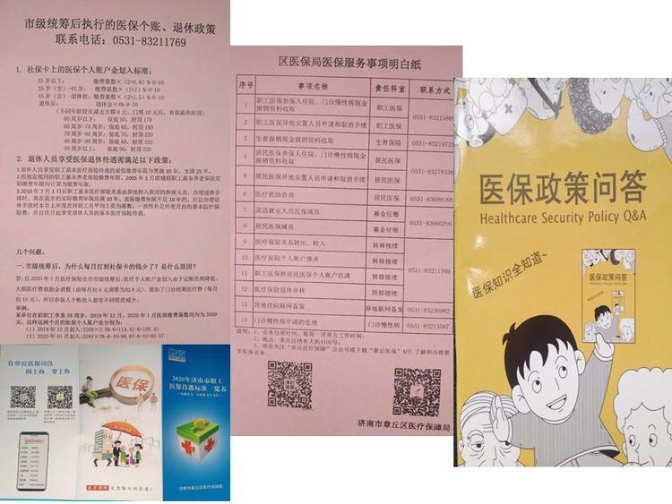 金格瑞醫(yī)保宣講.jpg 金格瑞醫(yī)保宣講.jpg