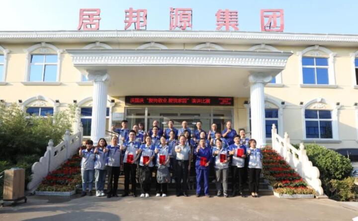 景奉國董事長肯定了大家對待本次演講活動的態度,鼓勵年輕人要積極參加各項活動,豐富知識經驗。各部門領導要認真對待每位員工,助力員工成長。同時希望大家做好本職工作,將擔當意識、圓夢精神落實在具體工作中,落實到個人崗位上,付出不亞于常人的努力,一定會取得好的成績,以新的姿態、新的作風,不斷開拓進取,務實苦干,攜手共創更加美好的未來而努力奮斗。.jpg 景奉國董事長肯定了大家對待本次演講活動的態度,鼓勵年輕人要積極參加各項活動,豐富知識經驗。各部門領導要認真對待每位員工,助力員工成長。同時希望大家做好本職工作,將擔當意識、圓夢精神落實在具體工作中,落實到個人崗位上,付出不亞于常人的努力,一定會取得好的成績,以新的姿態、新的作風,不斷開拓進取,務實苦干,攜手共創更加美好的未來而努力奮斗。.jpg